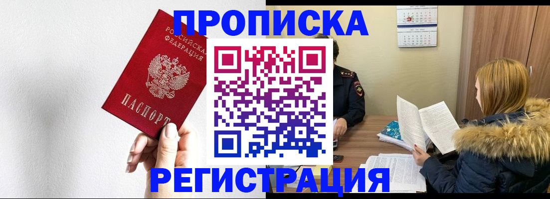 временная регистрация 2025 в Камчатском крае