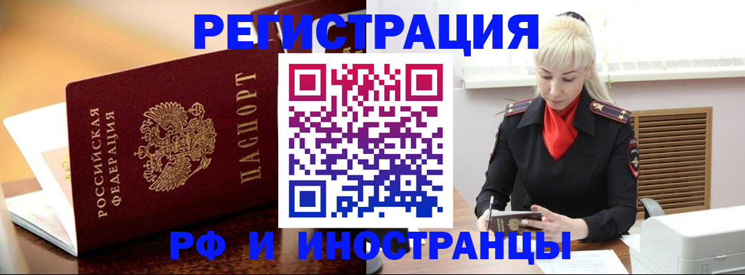 временная регистрация для всех в Камчатском крае